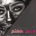 گوش سیاه قلم هایپررئال