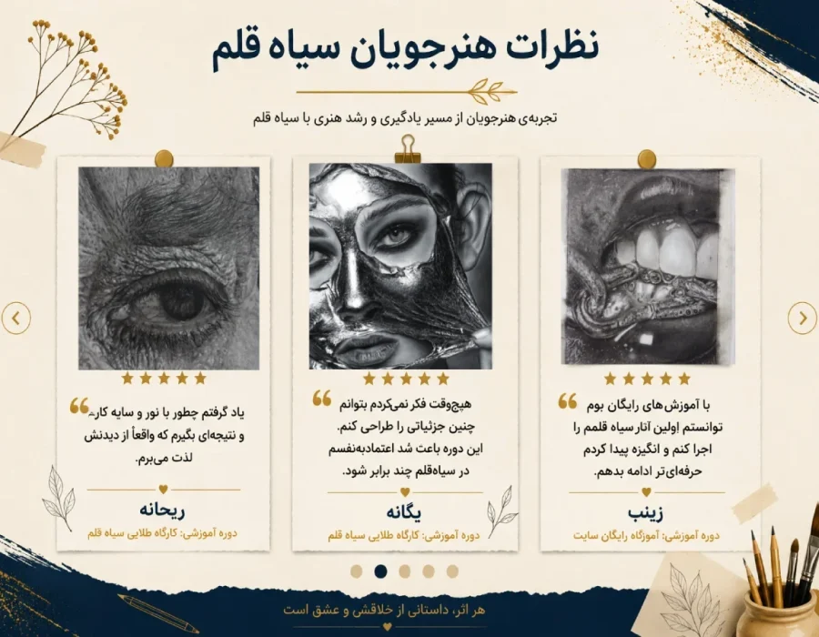 siahghalm_honargo